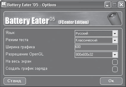 Battery eater владимир Пташинский