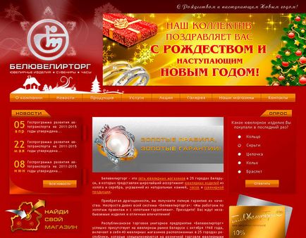Belyuvelirtorg (Minszk) könyvtár ékszer, ékszerek, órák és gyűjtemények online áruház