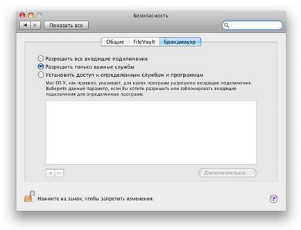 Безпека і mac top 7 помилок користувача