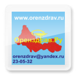 Blog al guvernatorului regiunii Orenburg