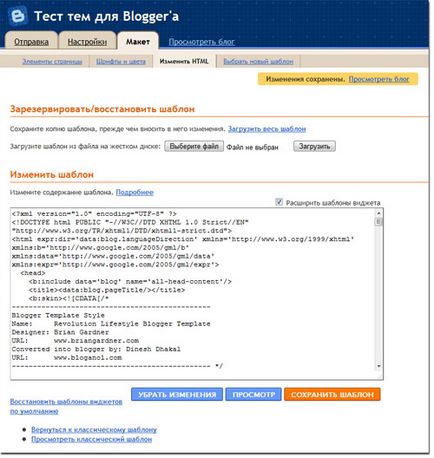 Blogovod, задаване на тема шаблон (XML) блогър