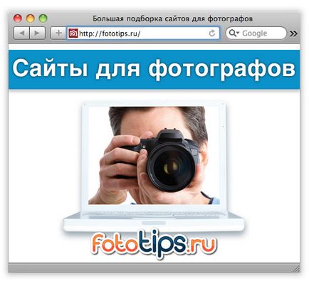 Selecție largă de site-uri pentru fotografi