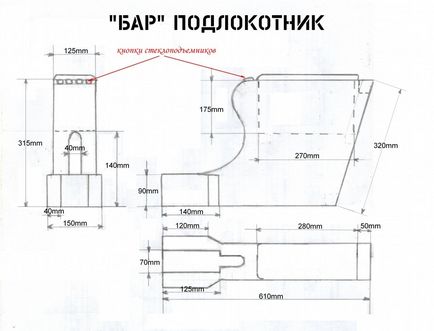 Борода ваз 2107 своїми руками розміри