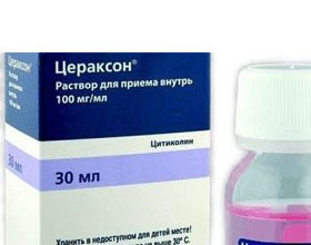 Цераксон для дітей свідчення, інструкція, відгуки, ru-babyhealth