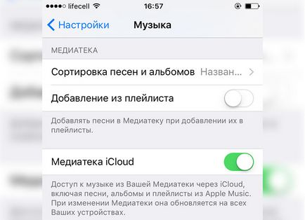 Що робити, якщо зникли пісні і плейлисти в apple music