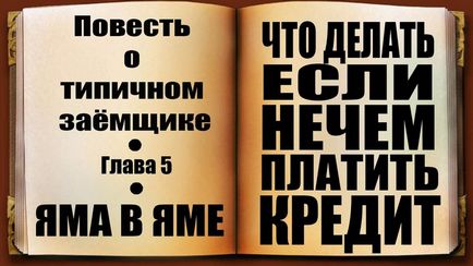 Що можна зробити якщо квартира в заставі у банку але нічим платити кредит