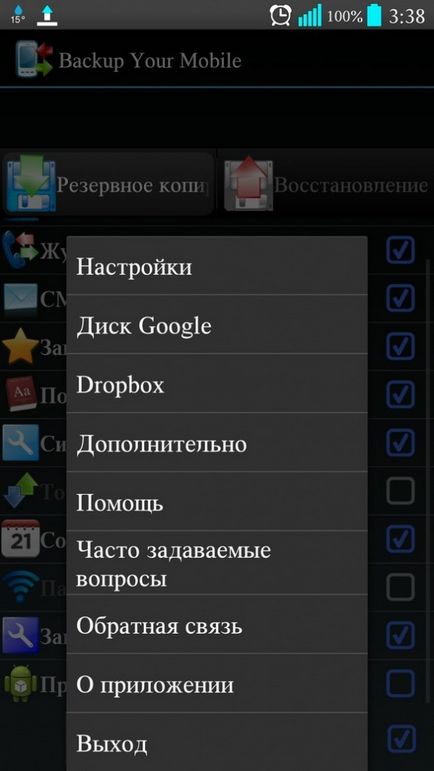 Ce este de rezervă cum să faci o copie de rezervă pe Android - arată întrebări și răspunsuri