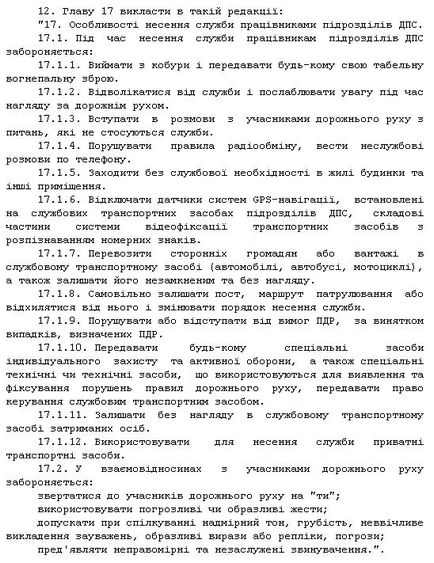 Ce este interzis polițiștii de trafic - un nou manual al serviciilor - legile auto-ukraine, modificările aduse PDD și noile