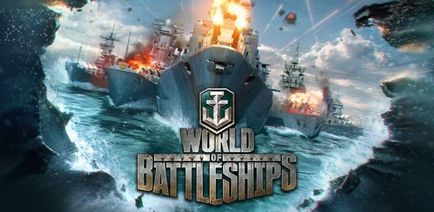 Дата виходу world of battleships