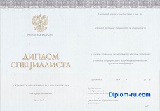 Diploma de avocat - să cumpere o diplomă de avocat