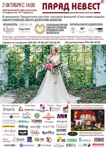 Üdvözöljük a hivatalos honlapján a felvonulást a menyasszony Ukrajna menyasszonyok parádé