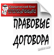 Договір купівлі-продажу будинку із землею в оренду