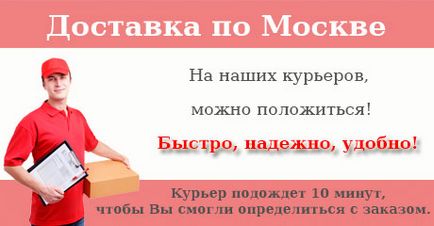 Доставка Флоранж безкоштовно - по всій росії