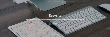 Easysite - документація по налаштуванні шаблону webasyst