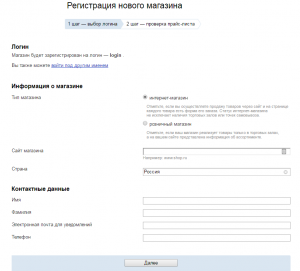 Áruexport VirtueMart 3 tonna (VirtueMart export az áruk Yandex.market) Áruexport VirtueMart 3 tonna