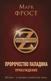 Фанати «Гаррі Поттера» думають про смерть частіше за однолітків