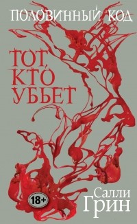 Фанати «Гаррі Поттера» думають про смерть частіше за однолітків