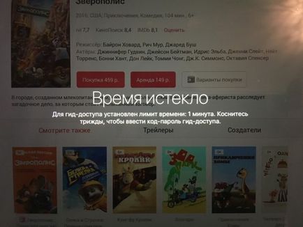 Faq як обмежити тривалість перегляду мультиків на ipad - проект appstudio