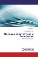 Фертильність у жінок що це таке, тест, підвищення