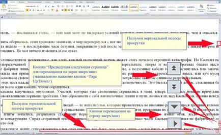 Форматування документа, частина 2 переміщення по документу, режим вставки і заміни і розриви