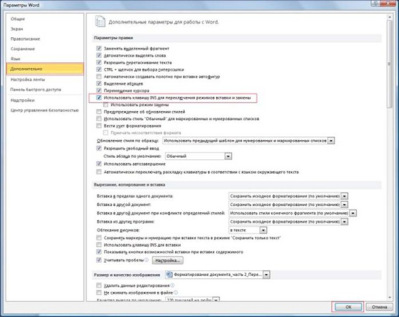 Formatarea documentului, partea 2 se deplasează în jurul documentului, se introduce și se înlocuiește modul și se rupe