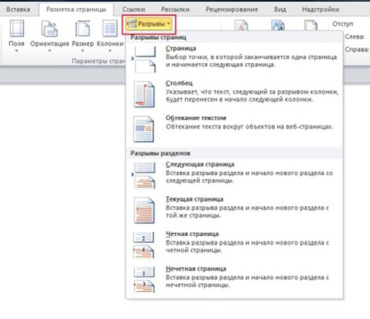 Formatarea documentului, partea 2 se deplasează în jurul documentului, se introduce și se înlocuiește modul și se rupe