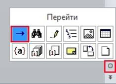 Форматування документа, частина 2 переміщення по документу, режим вставки і заміни і розриви