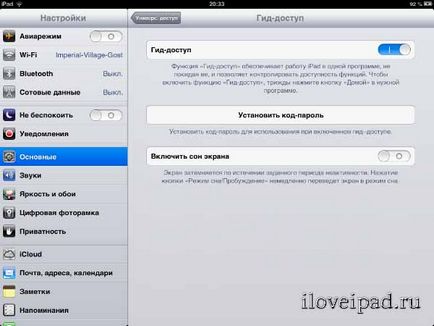 Ghidați accesul la iPad