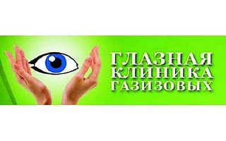 Очна клініка Газизова (набережні човни) - відгуки про лікування катаракти, лікарі