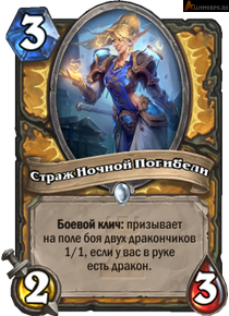 Heartstone нічна смерть колоди, героїки