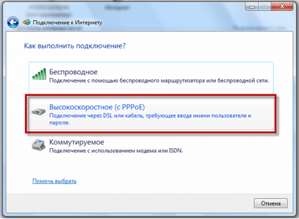 Homenet - configurarea Internetului pentru Windows 7