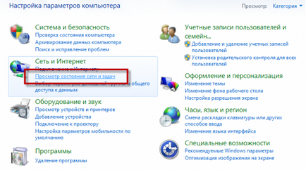 Homenet - настройка інтернет для windows 7