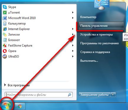 Homenet - настройка інтернет для windows 7