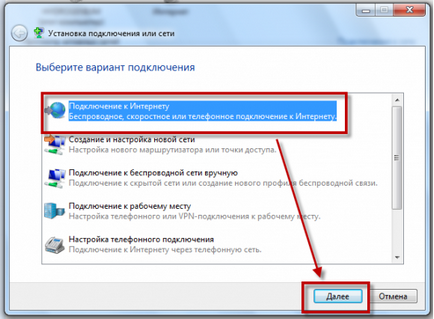 Homenet - настройка інтернет для windows 7