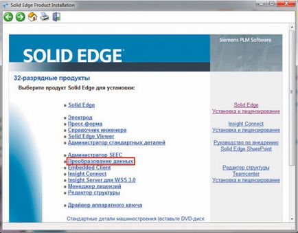 Імпорт даних зі сторонніх cad-систем в solid edge