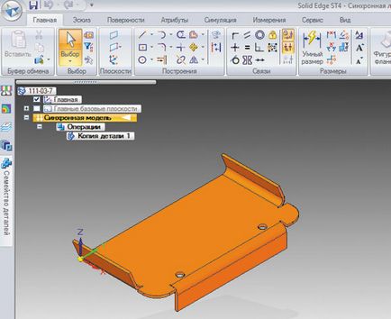 Імпорт даних зі сторонніх cad-систем в solid edge