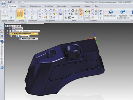 Імпорт даних зі сторонніх cad-систем в solid edge