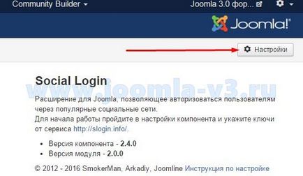 Improved ajax login - register і slogin - joomla 3