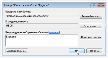 Inext hd în ukrăină - cum să partajați media player pentru dosarul de rețea în Windows 7