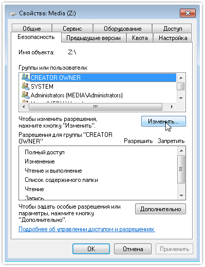 Inext hd în ukrăină - cum să partajați media player pentru dosarul de rețea în Windows 7