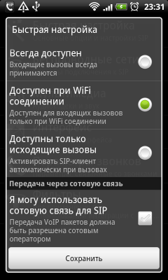 Instrucțiuni pentru utilizarea clientului de sip pentru Android - csipsimple munca de lucru competitiv și Android scrie