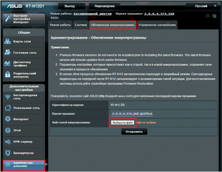 Instrucțiuni pentru configurarea routerului ca exemplu de asus rt-n12 d1