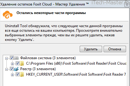 Інструкція видалення не видаляються програм, файлів або папок