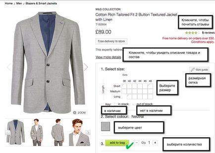 Shop Online védjegyek Spenser, marksandspencer com, hogyan kell vásárolni, ruhákat méretű ( Shop Online védjegyek Spenser, marksandspencer com, hogyan kell vásárolni, ruhák méretben