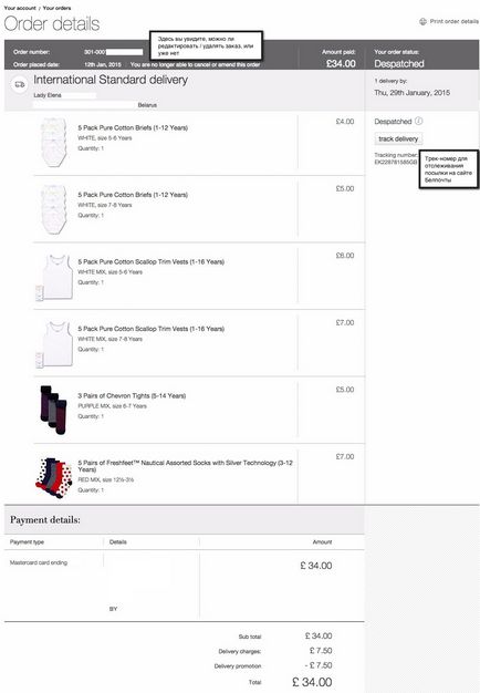 Shop Online védjegyek Spenser, marksandspencer com, hogyan kell vásárolni, ruha mérete (ruha) Shop Online védjegyek Spenser, marksandspencer com, hogyan kell vásárolni, ruhák méretben