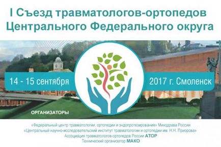 Congresul traumatologilor-ortopedi din districtul federal federal, 