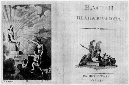 Іван Крилов біографія, творчість, фотографії, особисте життя байкаря