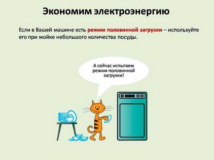 Cum să economisiți energie electrică într-un apartament și în casă