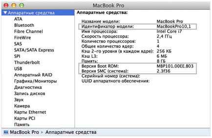 Які функції виконує в macbook efi (опис на прикладі macbook pro efi)