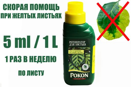 Cum să utilizați pokon fertilizator astfel încât acesta să ajute, să nu fie rănit